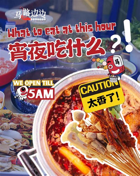 Ma Lu Bian Bian • 马路边边串串火锅 (@malubianbian_sg) • Instagram photos and videos