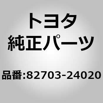 (82703)エンジンルーム ECU ボックス トヨタ トヨタ純正品番先頭82 【通販モノタロウ】