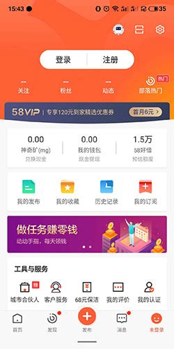 58同城app下载安装官方免费下载-58同城官方最新版本下载V12.28.5-西西软件下载