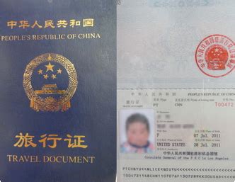 代取旅行证 服务华人社区20年 | 办理中国签证