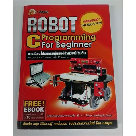 Image result for Robotic C Programming