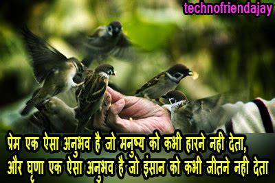 451+ दिल को छू लेने वाले प्रेरणादायक सुविचार इन हिंदी | Best Suvichar ...