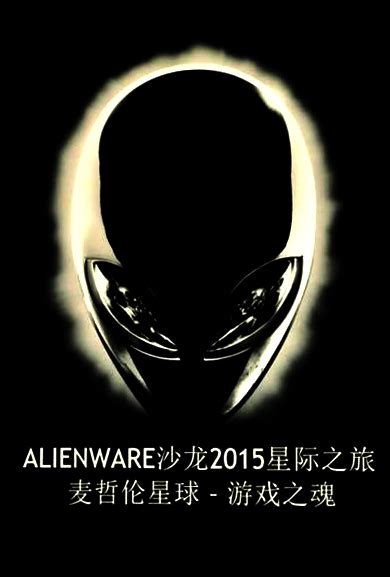 Alienware Artist Fax Machine 的图像结果