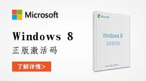 如何激活Windows8.1？Windows8.1激活教程介绍 - 常见问题解答 - U大侠-装机专家