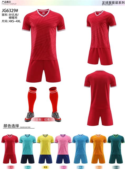 Soccer Uniforms 的图像结果