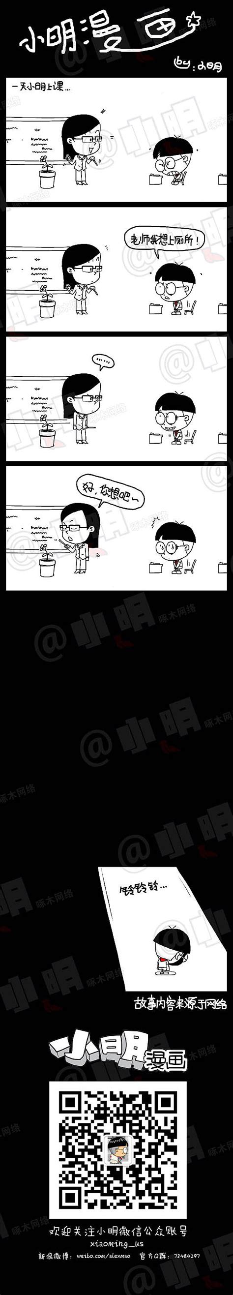 小明系列漫画——想上厕所|插画|商业插画|小明 - 原创作品 - 站酷 (ZCOOL)