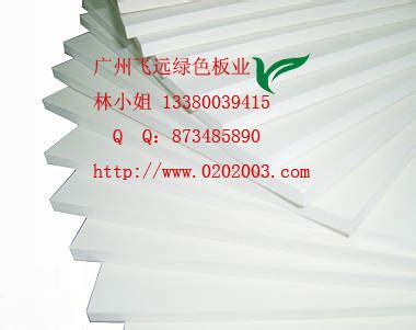 新津金堂德阳PVC板。广告板材料。印刷板 厂家价格 - 九正建材网