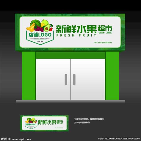 高端创意水果店海报设计图片下载_红动中国