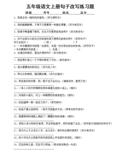 汉语言文学专业-毕业论文选题-题例Word模板下载_编号lvmwrggz_熊猫办公