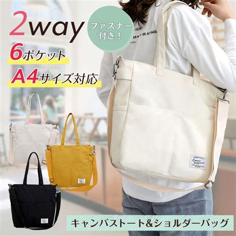 【LINE登録で20%OFF &500円クーポン配布中! 】トートバッグ ファスナー付き ショルダー キャンバス 帆布 a4 2way ...