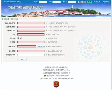 网上查询个人档案流程_山东省