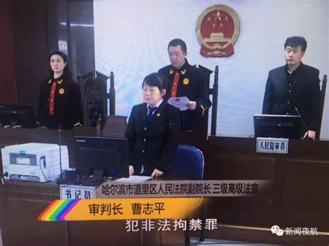 哈尔滨4人非法拘禁欠债者对其实施殴打 被判刑_新闻频道_中国青年网