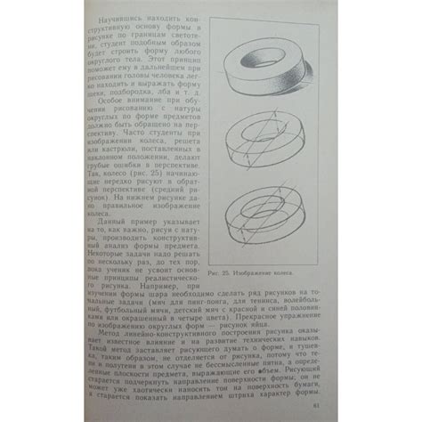 Академический рисунок. Учебник. 2-е издание Ростовцев Н.