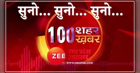 UP Uttarakhand Big Breaking News 19 October Listen Special Podcast Yogi ...