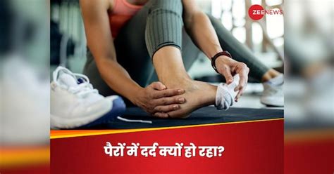 Your feet scream in pain when you walk or run; these 4 enemies could be ...