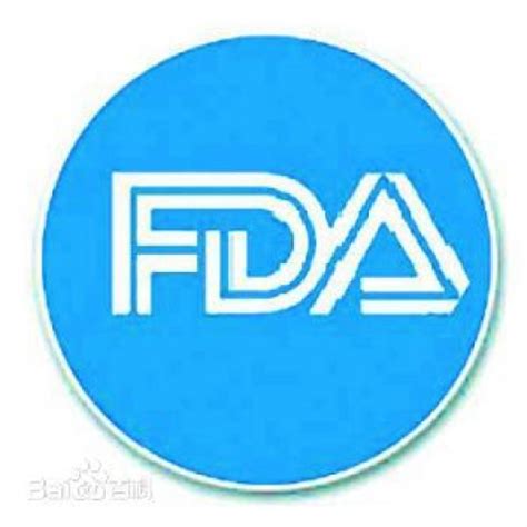 食品FDA注册认证费用要多少？是什么流程-深圳市中小企业公共服务平台