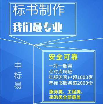 衡阳靠谱的代做标书多长时间做好 代写各类工程 - 八方资源网