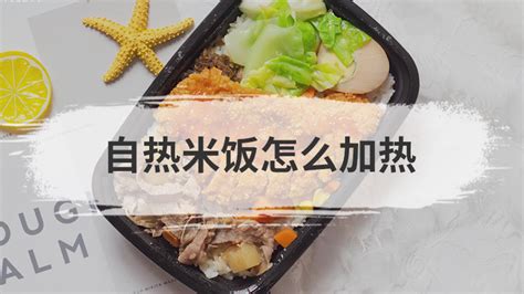米饭自热锅怎么使用（第一次吃自热锅必看的4个正确使用方法别让人看笑话了）-蓝鲸创业社
