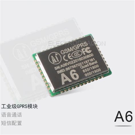 GSM A6 Module 的图像结果