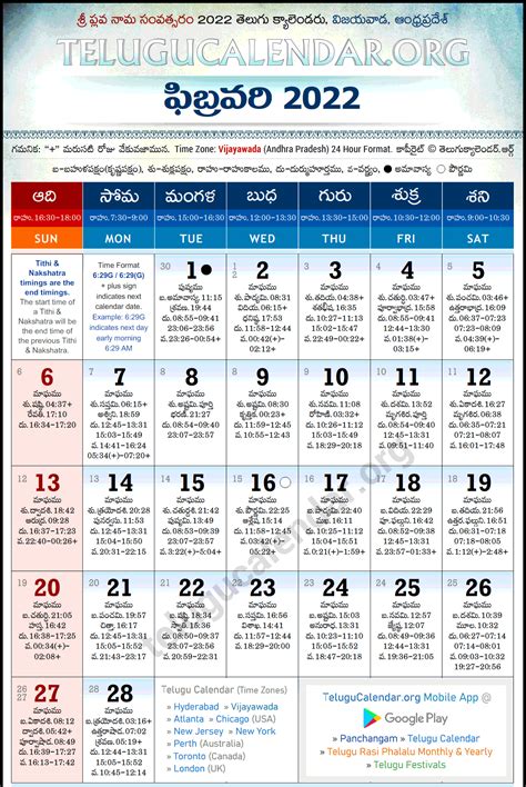 February 2022 Images