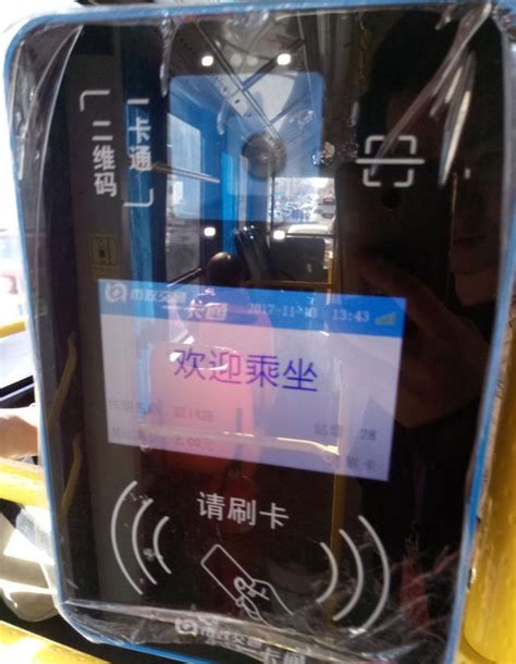 号外！号外！北京市公交车刷卡机升级了|号外|北京市|刷卡机_新浪新闻