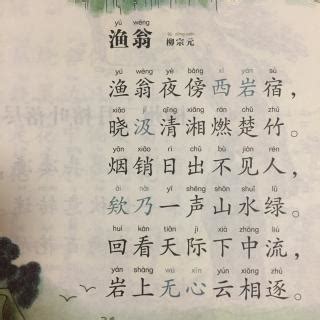 柳宗元最美的一首山水诗，苏轼说：中间两句最好，最后两句可以删了_腾讯新闻