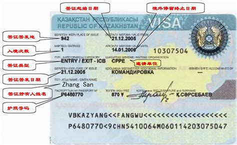 办理哈萨克斯坦签证_哈萨克斯坦旅游签证|商务签证|工作签证_办理流程_费用_多趣旅游网