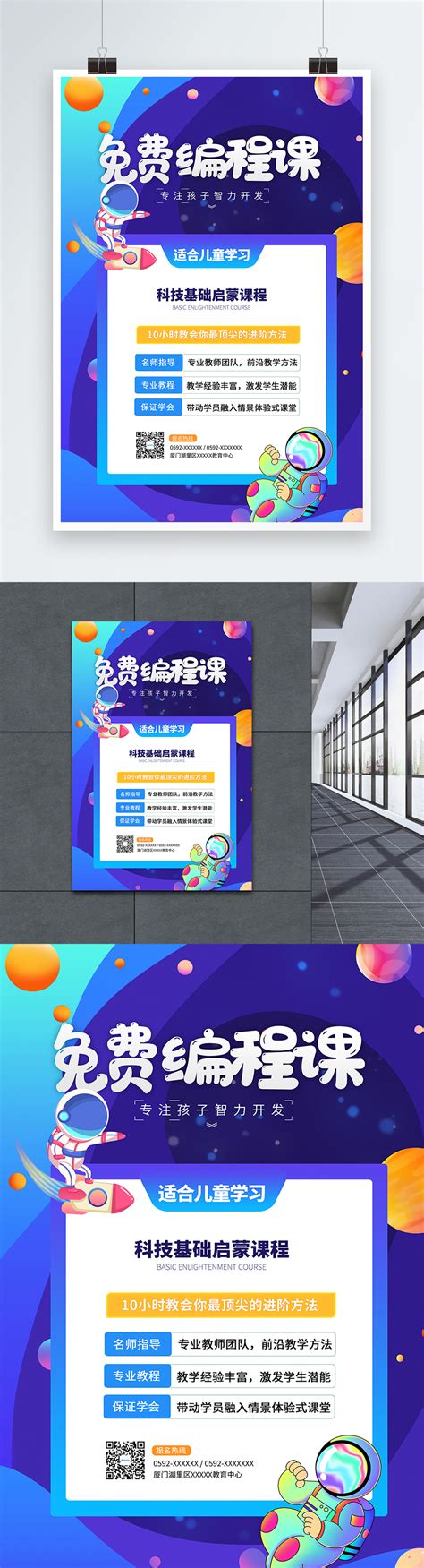 Image result for Poster App Developer Class