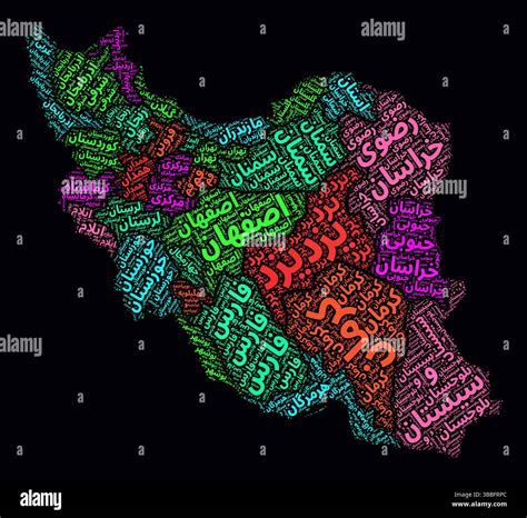 Iran Regions Word Clouds. Bright neon style design on dark background ...