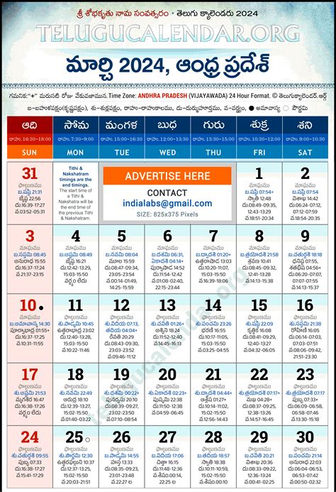 Atlanta Telugu Calendar November 2025 Images