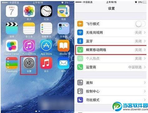 iPhone SE怎么省电 iPhone SE省电妙招大全_当客下载站