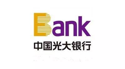 光大银行披露2019年年报 处置448亿不良资产_凤凰网财经_凤凰网