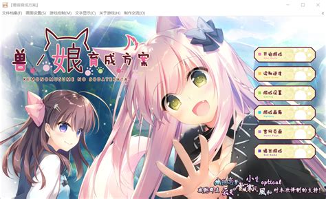 游戏 - 暗萌 - 第16页