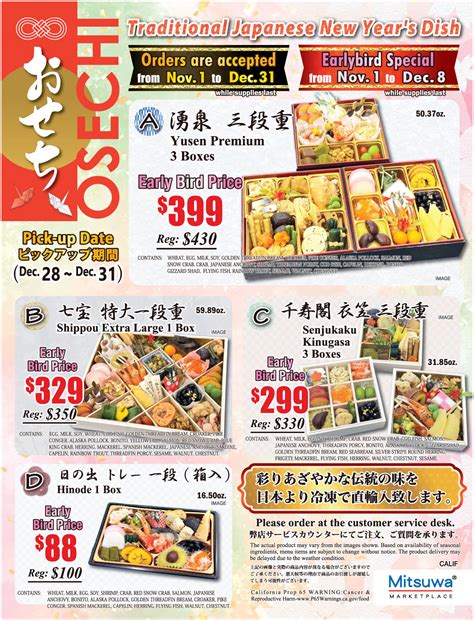 CYPRESS | Mitsuwa Marketplace | A Japanese Grocery Store | Open 365 ...