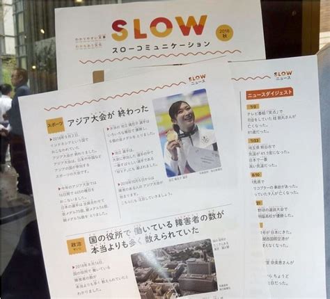 Projekt in Japan schreibt Nachrichten und Manga für geistig Behinderte um