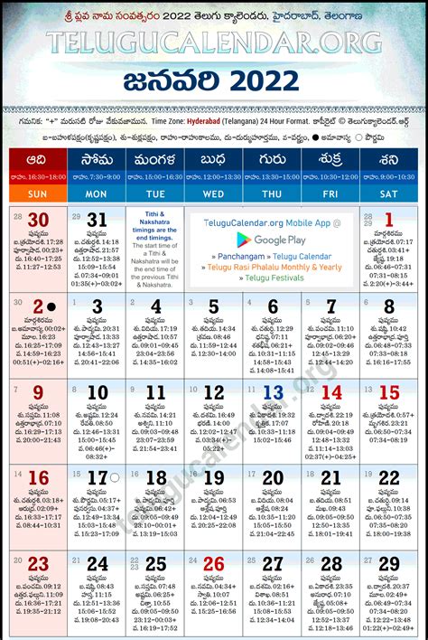 Telugu Calendar 2025 Chicago
