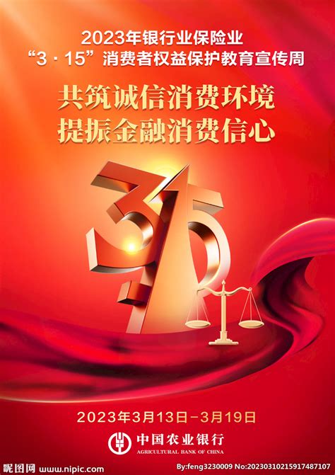 2021年金融消费者权益保护宣传手册-公告详细_禹州新民生村镇银行