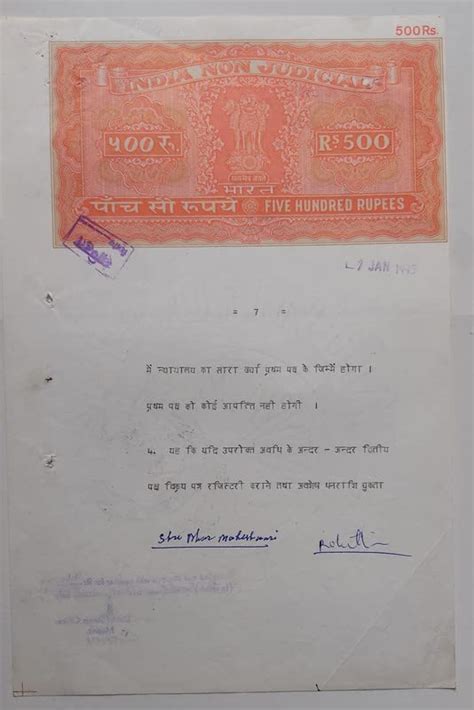 Buy Indian Stamp Paper Value 500 Rupee Watermark "Chakra G.O.I " 1986 ...