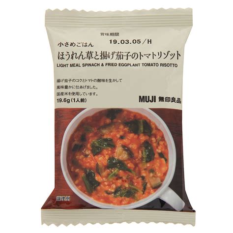 LIGHT MEAL SPINACH & FRIED EGGPLANT TOMATO RISOTTO | MUJI