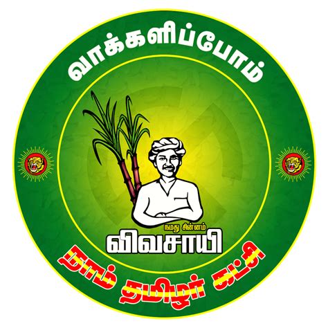 நாம் தமிழர் கட்சி - அனைத்து பாசறைகளின் கொடி இலச்சினை | சீமான் படங்கள் ...