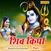 Shiv Kirpa Part 1 Song Download: Play & Listen Shiv Kirpa Part 1 ...