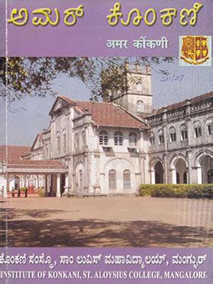 Amar Konkani – 37 – Amar Konkani