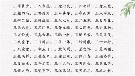 100个成语及解释,5000个成语及解释,四字成语及解释1000个_大山谷图库