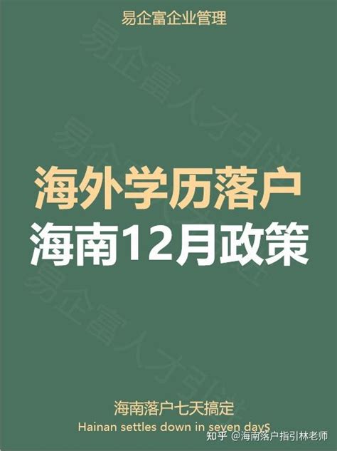2021年11月 南京人才落户（大专或本科学历）指南 - 知乎
