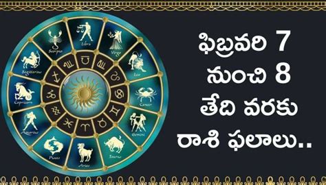 Rasi Phalalu Today: February 7th to 8th Rasi Phalalu, 12 Zodiac Signs ...