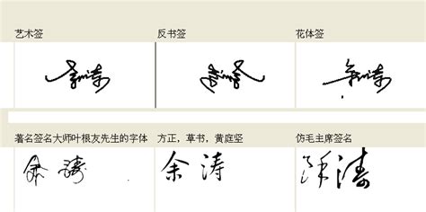 中文和英文的艺术签名_百度知道