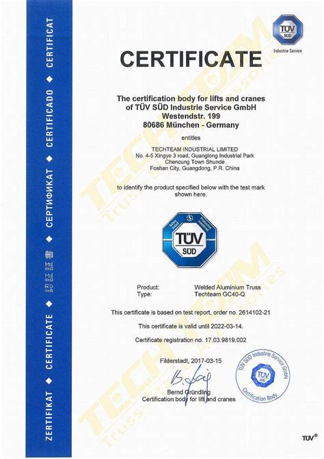 TUV-SUD资质证书|授权资质|微测检测 CNAS实验室