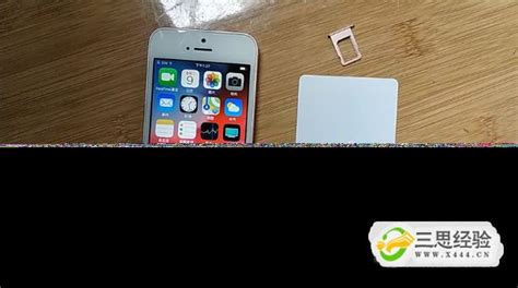 iPhone有锁机怎么黑解卡解锁？有锁机解锁方法_三思经验网