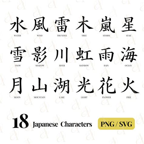 Best 13 Japanese Word SVG Bundle, Light Kanji Symbol, Thunder Kanji ...