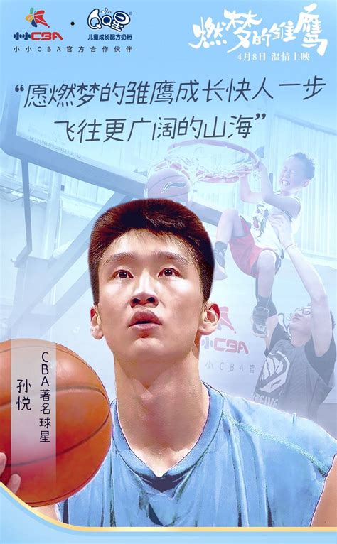 36岁老将孙悦宣布退役 21年职业篮球生涯正式落幕|孙悦|退役-要闻_华商网新闻